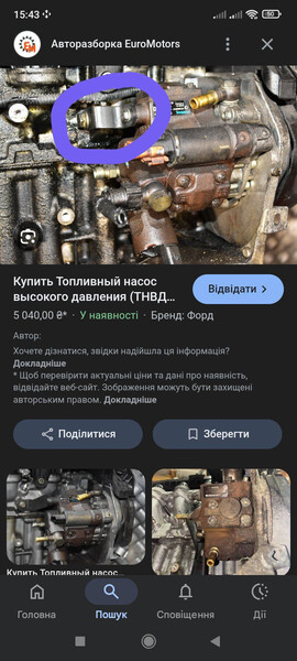 Кронштейн ТНВД Ford Fusion  2007 1.4 Дизель Короп