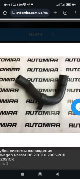 Патрубок радиатора 3C0122051CK   Volkswagen Passat