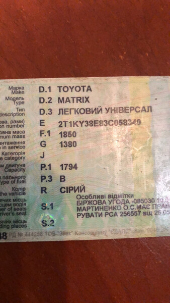 Передний правый суппорт Toyota Matrix  2003 хэтчбек 1.8 Бензин 