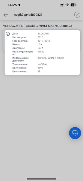 Дверь задняя Volkswagen Touareg  2012 3.0 Дизель Павлоград