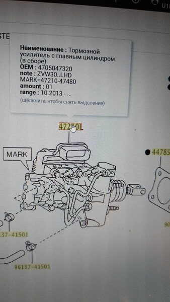 Блок ABS 4705047320   Toyota Prius