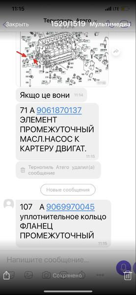 Кольцо уплотнительной А9069970045   Mercedes Atego