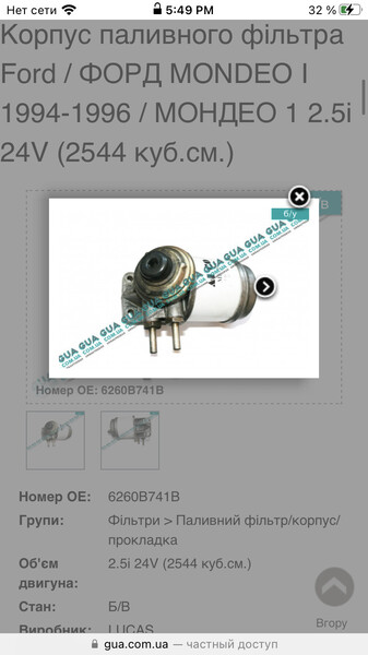 Топливный фильтр з подкачкоф Ford Mondeo  2000 1.8 Дизель Дубовое
