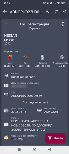 МКПП Nissan NP300 2012 г.  2.5 л дизель