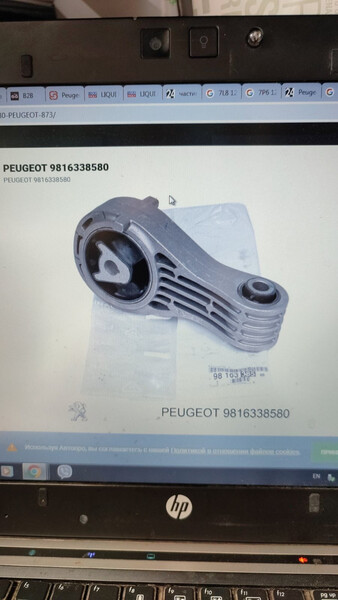 Подушка двигуна Peugeot Expert 3 2016 г.  Ровно