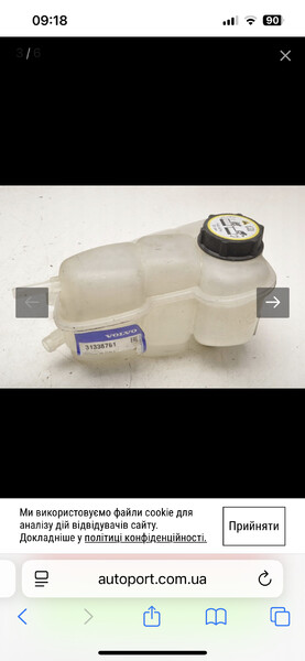 Бачок расширительный Volvo V50  2011 универсал 1.6 Дизель Городенка