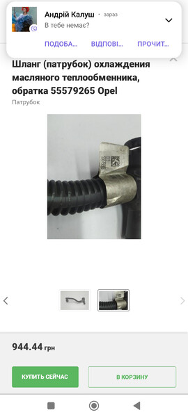 55579265 Opel Insignia A универсал 2012 г.  2.0 л дизель Калуш