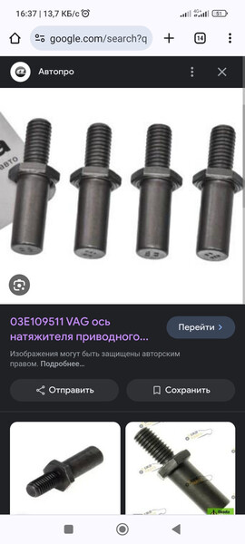 Ось натяжителя приводного ремня Skoda Fabia 2  2010 универсал 1.2 Бензин Чернигов