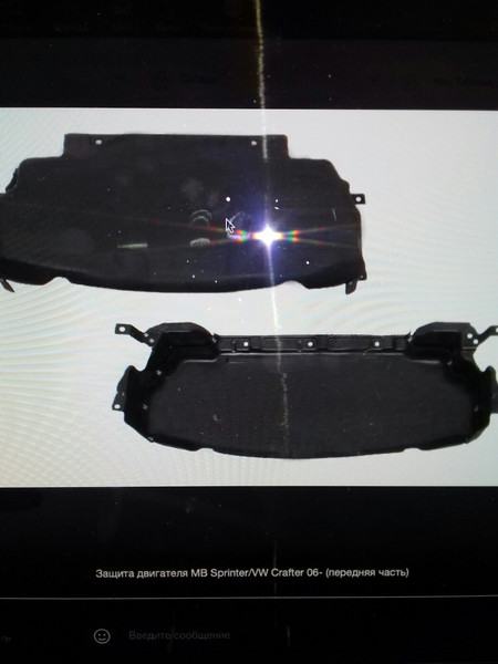 Защита двигателя пластиковая Volkswagen Crafter  2012 2.0 Дизель Северодонецк