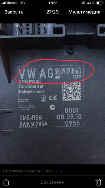 Блок комфорта Seat Leon 2 хэтчбек 2011 г.  1.4 л бензин Киев