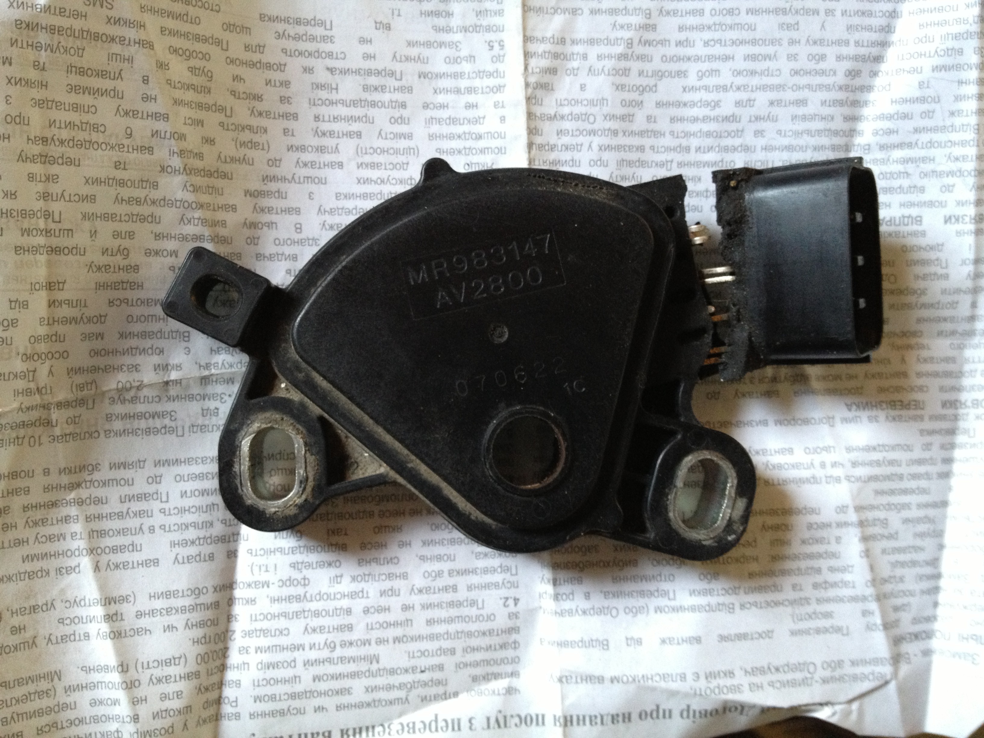 Датчик селектора АКПП MR 983147   Chery Eastar, Mitsubishi Lancer