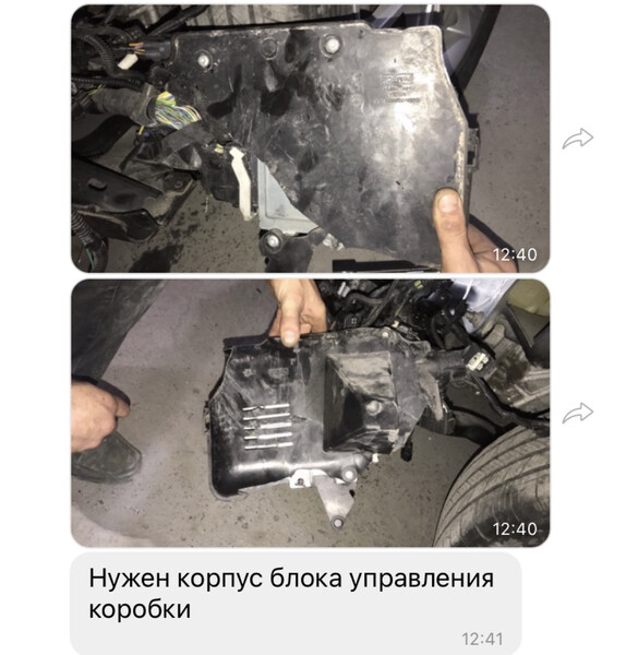 Накладки замка капота Ford Escape  2017 1.5 Бензин 