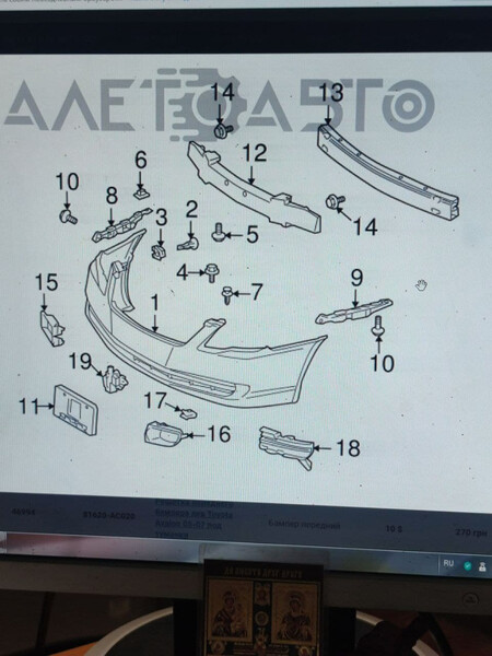 Обрамление птф на бампер Toyota Avalon  2006 35.0 Бензин Константиновка