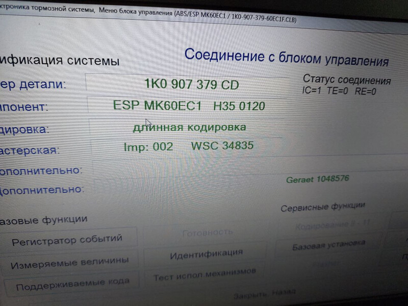 Блок управления ABS Volkswagen Golf Plus  2008 Полтава
