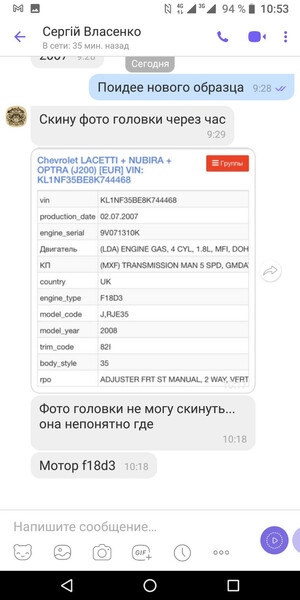 Гбц f18d3 Chevrolet Lacetti  2008 1.8 Бензин Одесса