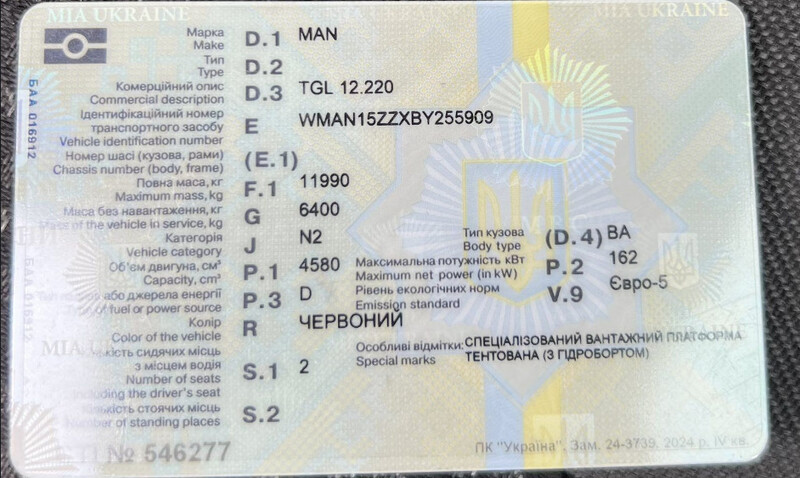 Блок управления АКПП MAN TGL  2013 