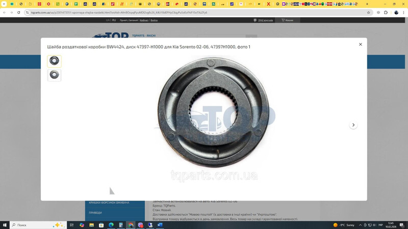 Тарілка на якій 3 шарика лежать Kia Sorento  2002 2.5 Дизель Вараш