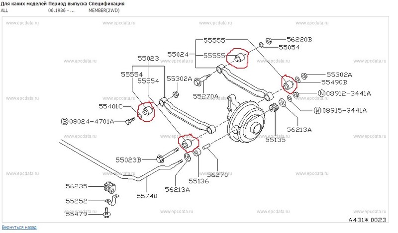 Сайлентблок заднього важеля Nissan Sunny B12  1987 хетчбек 1.6 Бензин Рівне