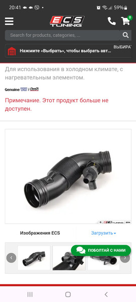 Дроссельный патрубок Skoda Octavia  2003 хэтчбек 2.0 Бензин Одесса