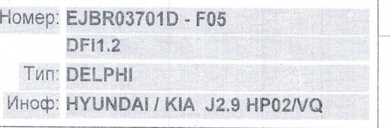 Топливные форсунки Hyundai Terracan  2002 2.9 Дизель Ирпень