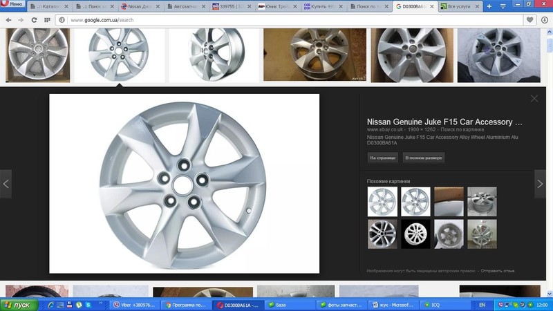 Подрамник передний, диск колесный Nissan Juke  2013 1.5 Бензин 