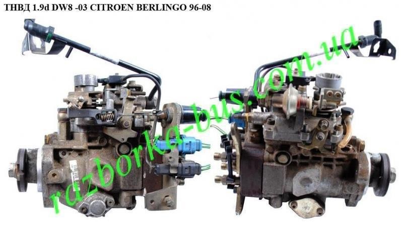 ТНВД 0460494463   Citroen Berlingo