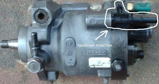 Тройник на ТНВД Kia Carnival crdi 2002 2.9 Дизель 