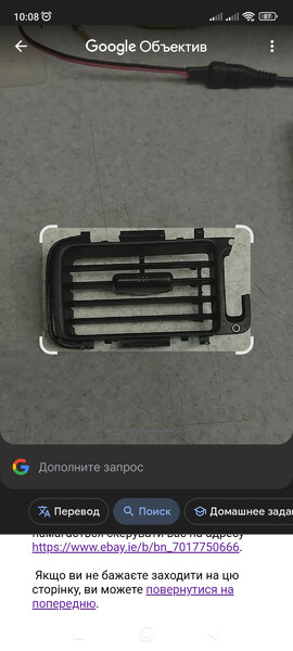 Воздушный дефлектор Rover 400 1998 р.  1.5 л бензин Умань