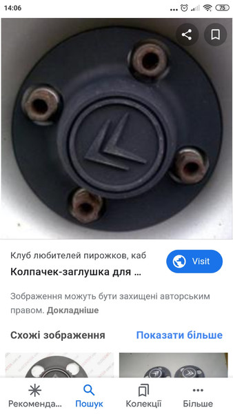 Ковпачок на колесо Citroen Berlingo  2006 1.5 Дизель 