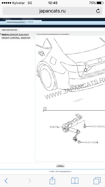 Датчик адаптивного освещения Lexus ES  2013 2.5 Гибрид Львов