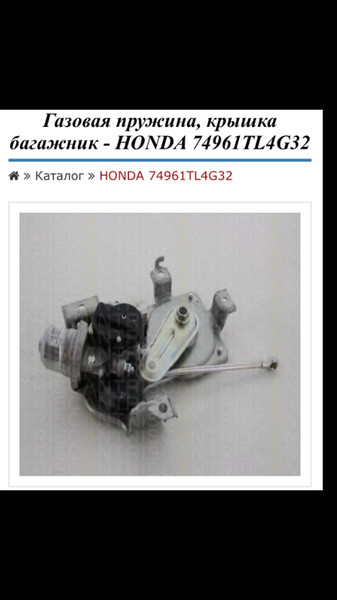 Электропривод крышки багажника Hyundai Grandeur  2008 3.3 Бензин Киев