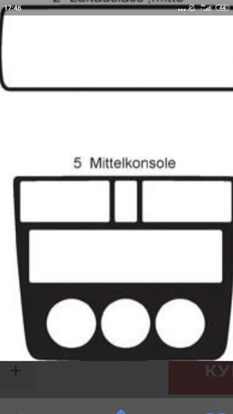 Накладка консолі Audi A4 B5 1995 1.8 Бензин Дубляны