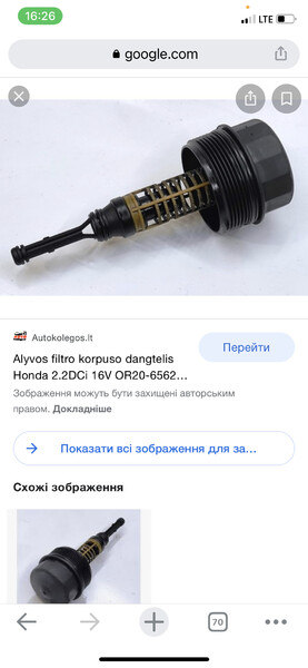 Корпус масляного фильтра Honda CR-V 4  2013 2.2 Дизель Львов