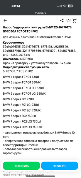 Насос ГУР BMW 5 Series GT  2010 хэтчбек 3.0 Дизель 