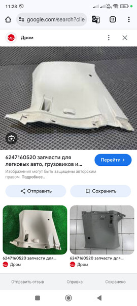 Пластик салона Toyota Land Cruiser 200 2012 4.5 Дизель Киев