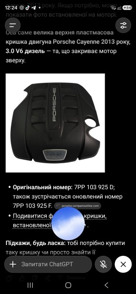 Крышка двигателя Porsche Cayenne 2013 г.  USA