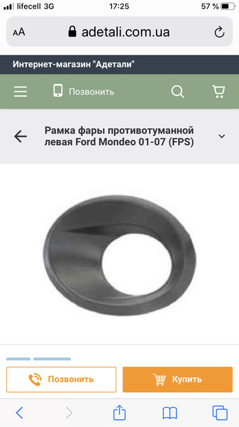 Решетка птф бампера Ford Mondeo 3  2001 1.8 Бензин 