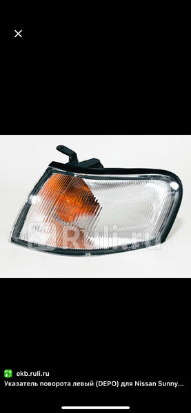 Поворотники Nissan Sunny B14  1996 1.6 Бензин Киев