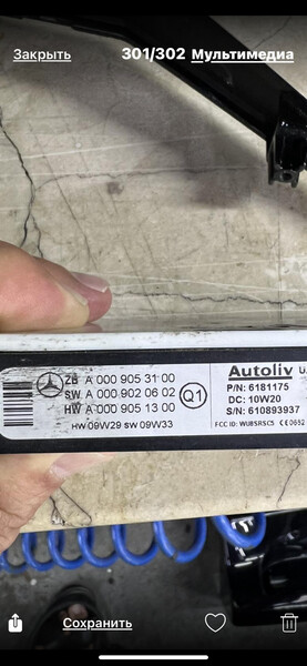 Радар-детектор Mercedes S-Class 2010 г.  Днепр