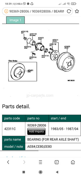 Підшипник задньої маточини Toyota Corolla 1985 р.  1.3 л бензин Миколаїв