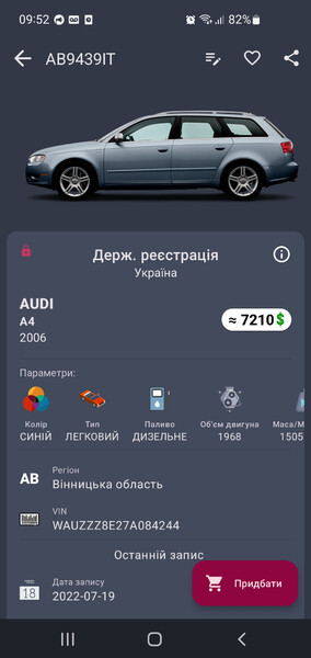 Клапан форсунки Audi A4 B7  2006 хэтчбек 2.0 Дизель Жмеринка