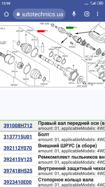 Полуось передняя правая 391008H712   Nissan X-Trail