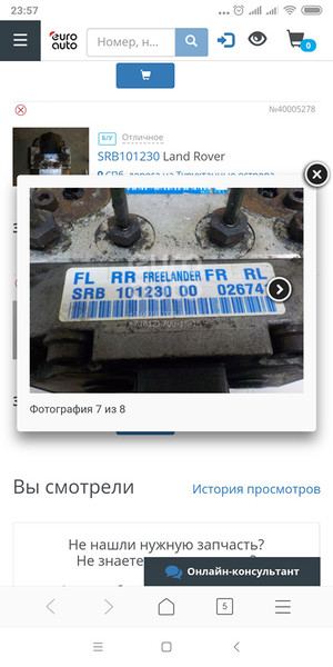 Блок АБС Land Rover Freelander універсал 1999 р.  2.0 л дизель Харків