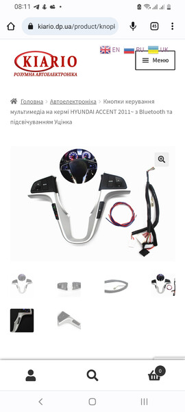 Кнопки руля и рамка Hyundai Accent  2011 1.4 Бензин 