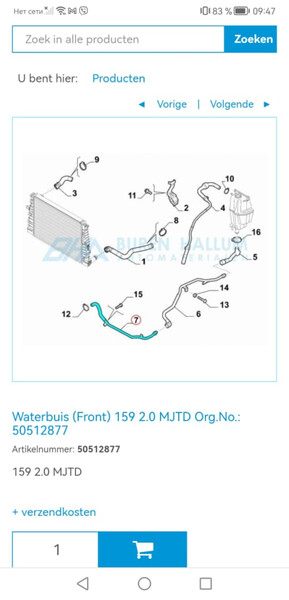 Шланг радіатора 50512877   Alfa Romeo 159