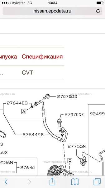 Трубка от компрессора к радиатору Nissan X-Trail  2007 2.5 Бензин Борисполь