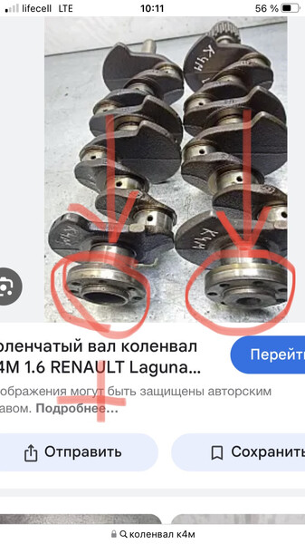 Колінвал Renault Megane 2 універсал 2004 р.  1.6 л бензин