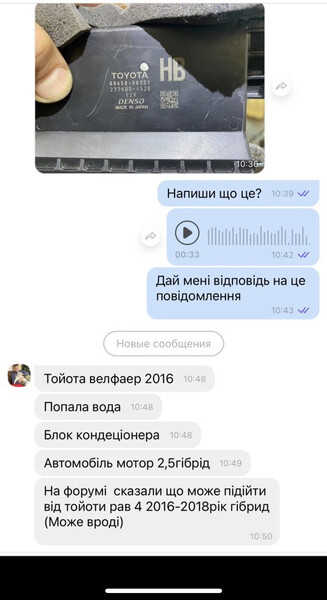 Блок кондиционера Toyota Alphard Vellfire 2016 2.5 Бензин 