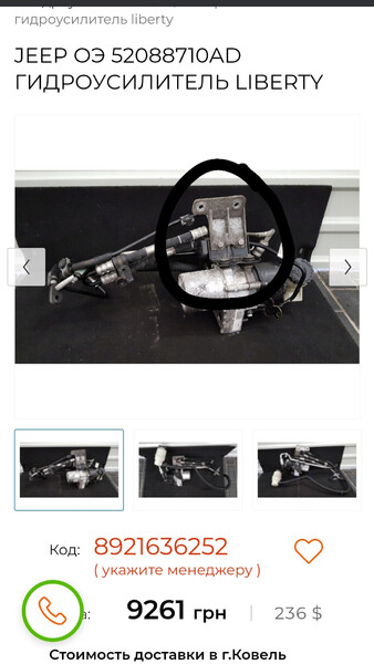 Кронштейн крепления гура Jeep Grand Cherokee  2011 универсал 3.0 Дизель Первомайск