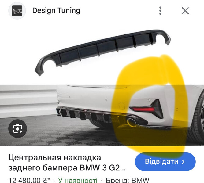 Накладка бампера BMW 3 Series  2021 2.0 Бензин 